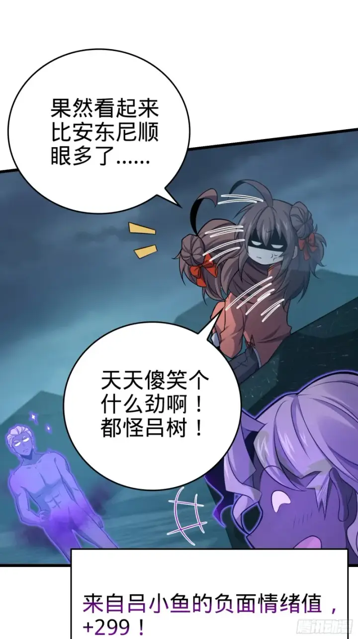 《大王饶命》175 B级具现系图55
