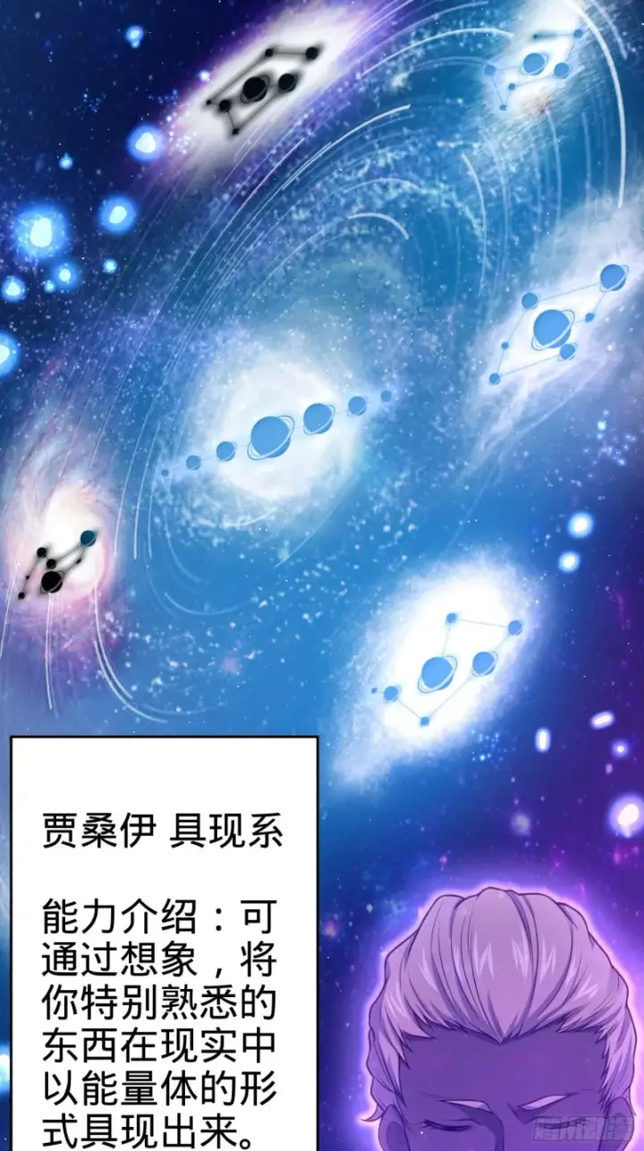 《大王饶命》175 B级具现系图57
