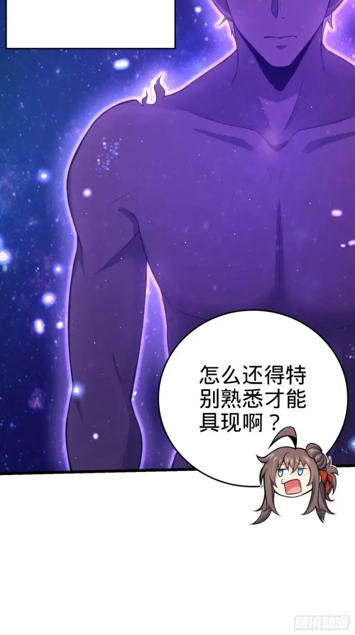 《大王饶命》175 B级具现系图58