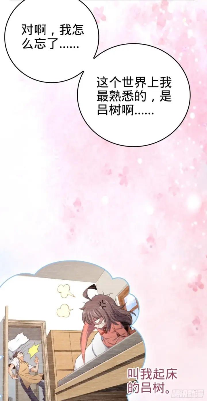 《大王饶命》175 B级具现系图69