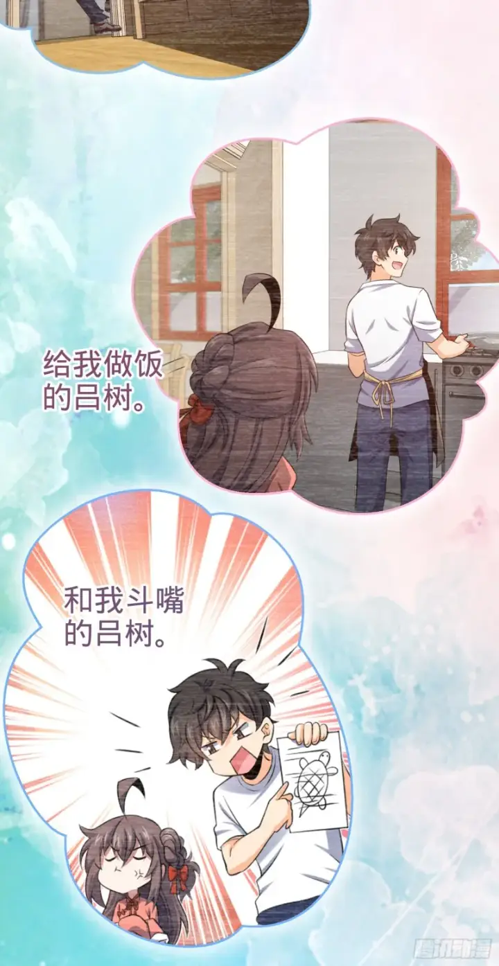 《大王饶命》175 B级具现系图70