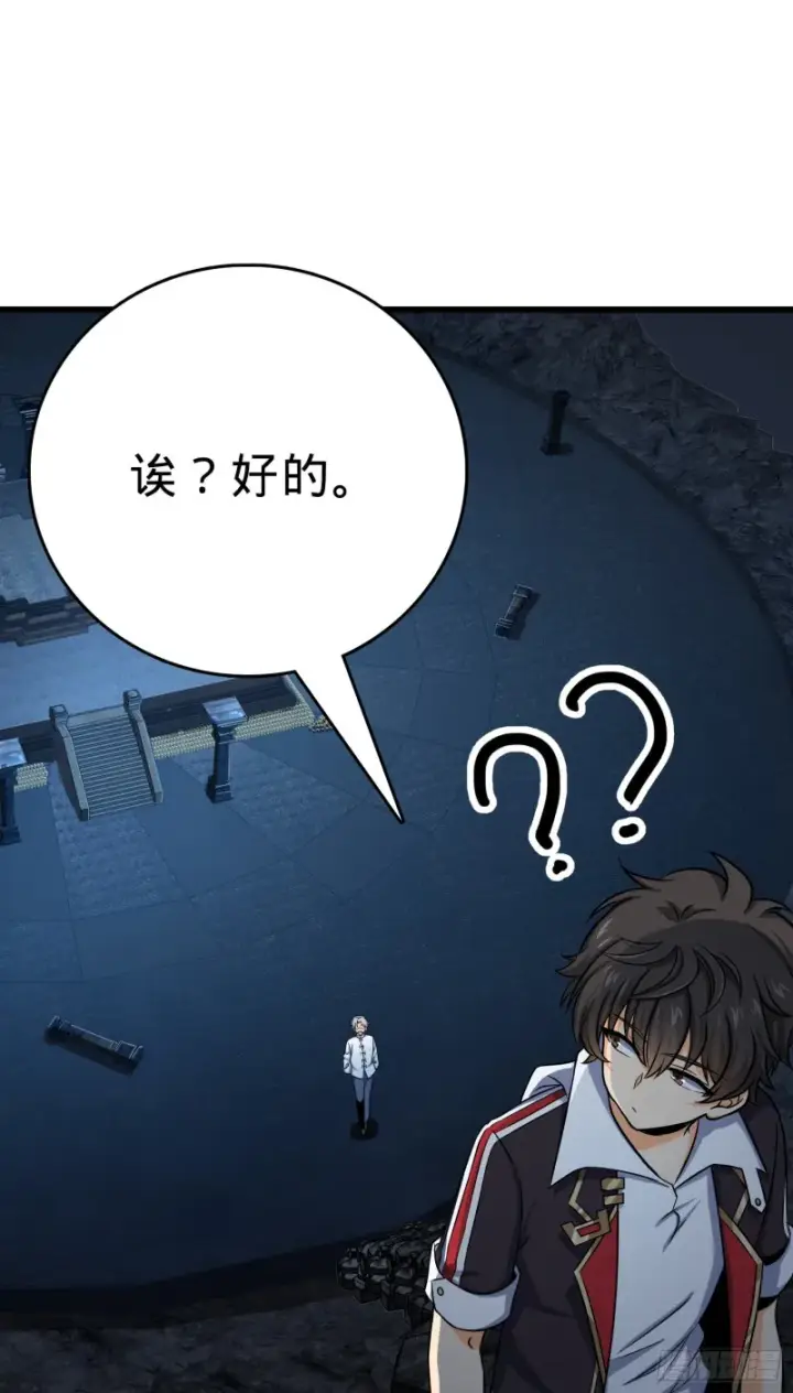 《大王饶命》175 B级具现系图8