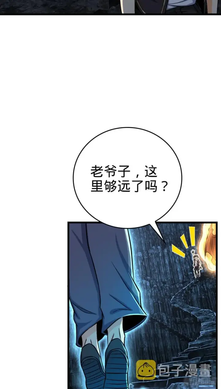 《大王饶命》175 B级具现系图9