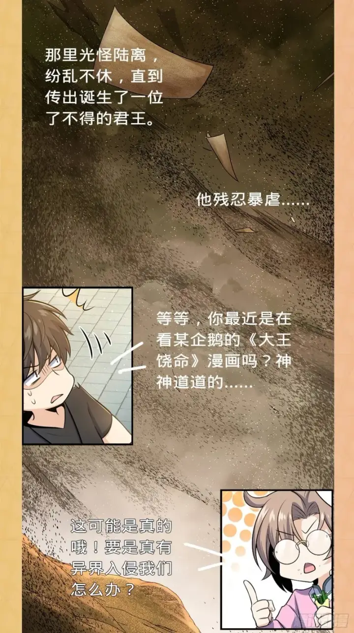 《大王饶命》新亭是好刀——大王番外上线预告图2