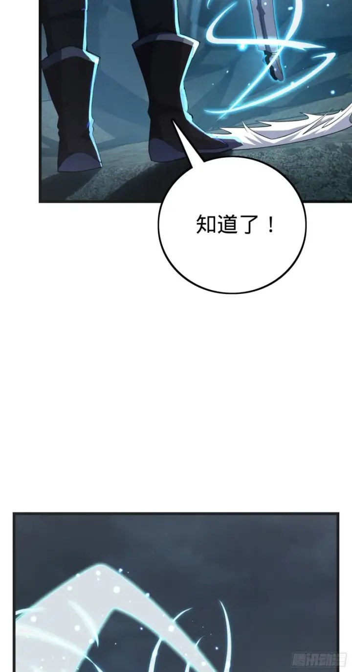 《大王饶命》176 具现吕小树图23