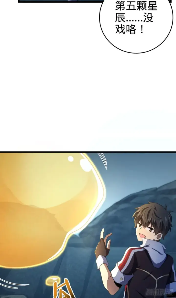 《大王饶命》176 具现吕小树图27