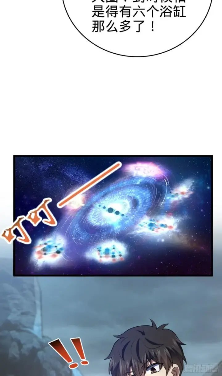 《大王饶命》176 具现吕小树图30