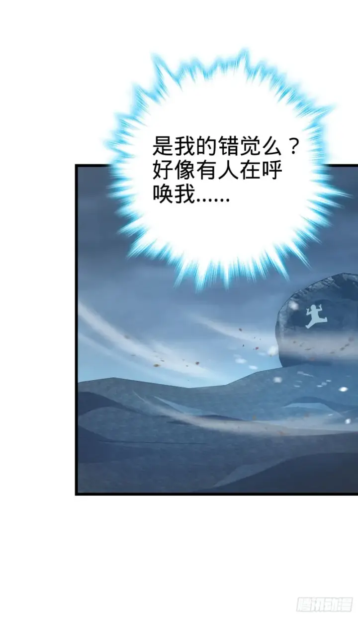 《大王饶命》176 具现吕小树图32