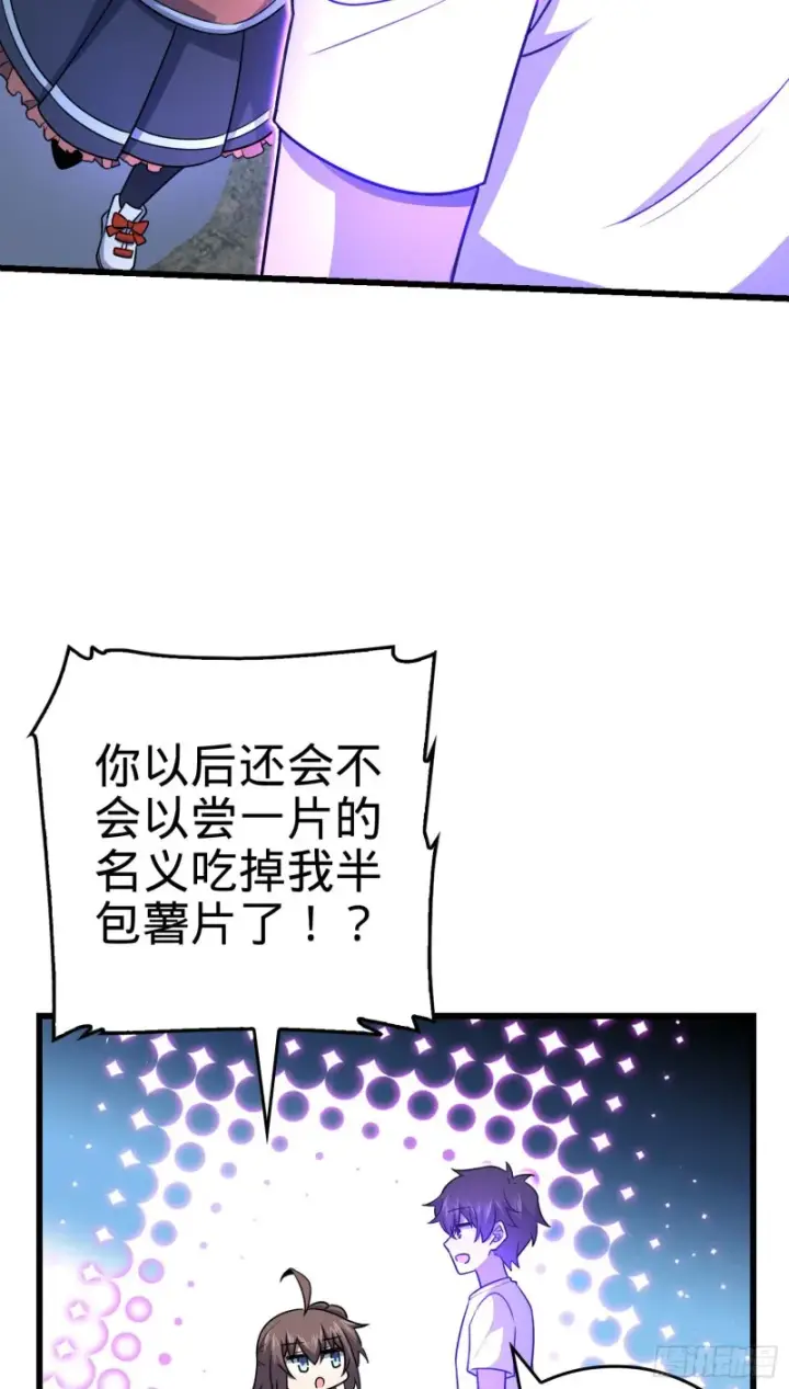 《大王饶命》176 具现吕小树图39