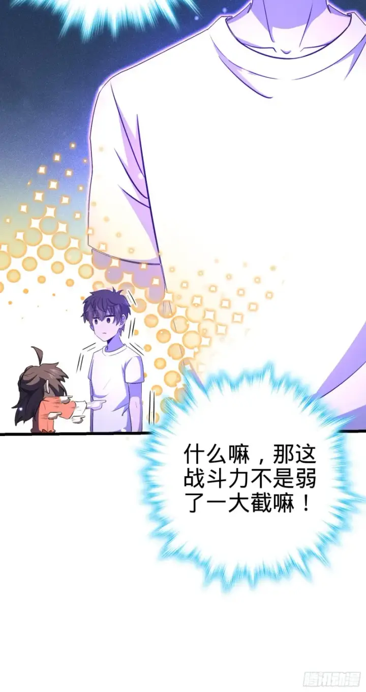 《大王饶命》176 具现吕小树图46