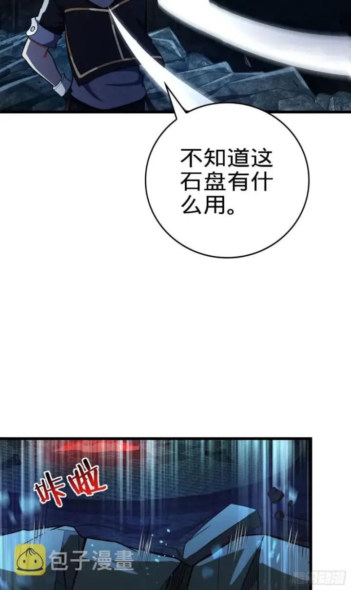 《大王饶命》176 具现吕小树图5