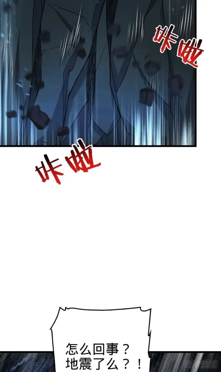 《大王饶命》176 具现吕小树图6