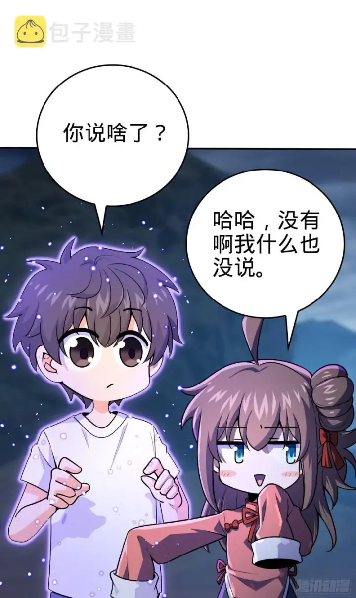 《大王饶命》177 双生功法图13