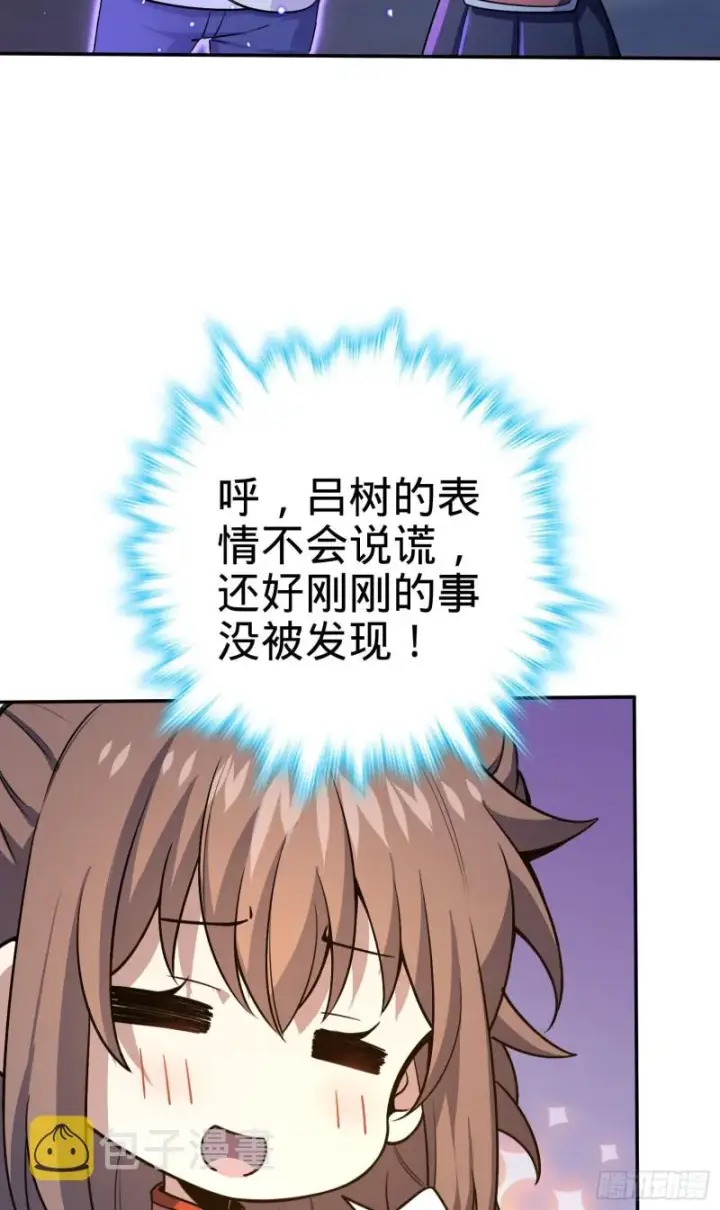 《大王饶命》177 双生功法图14