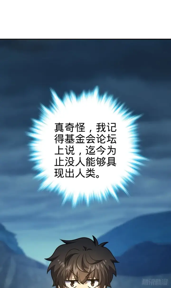 《大王饶命》177 双生功法图17