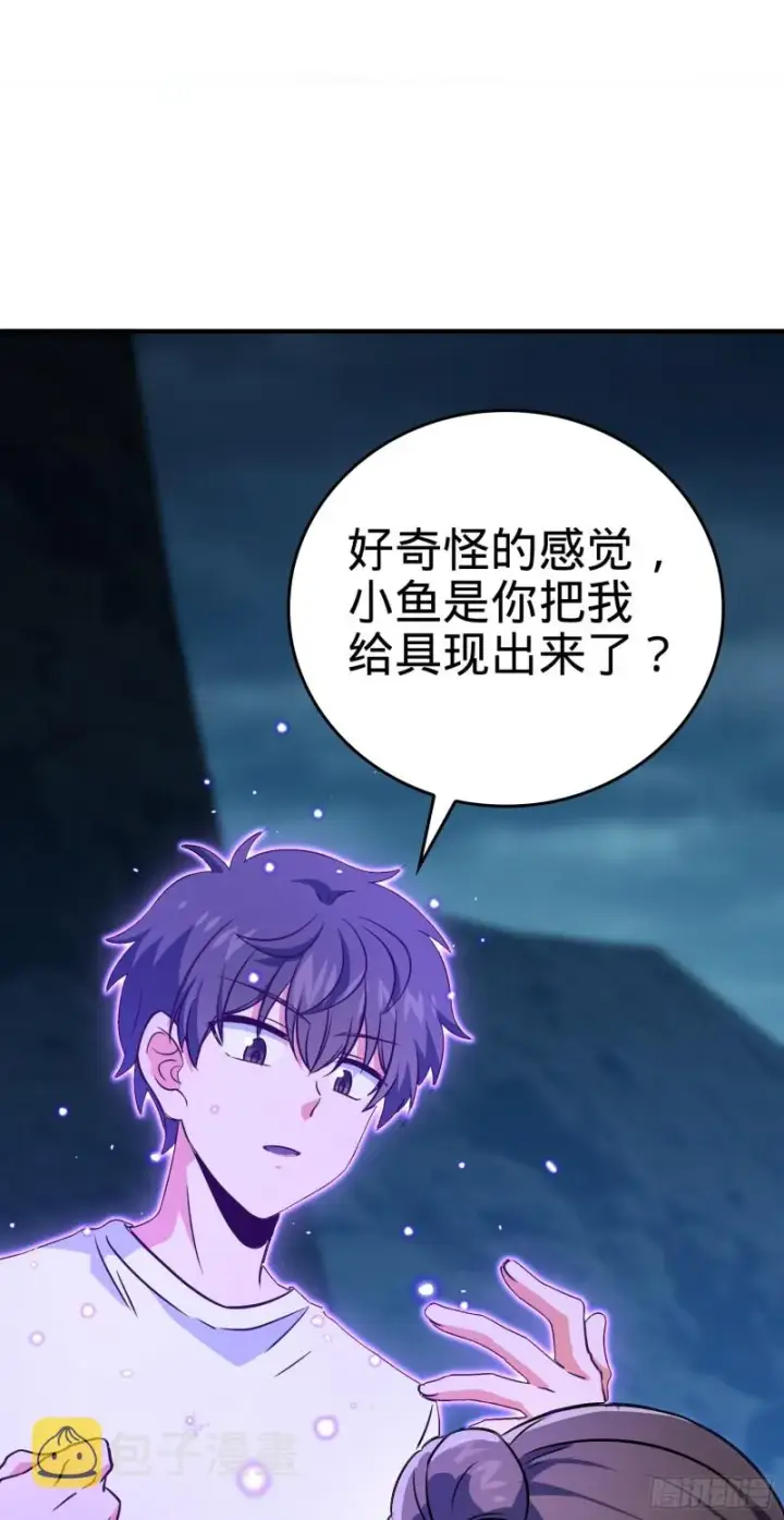 《大王饶命》177 双生功法图2