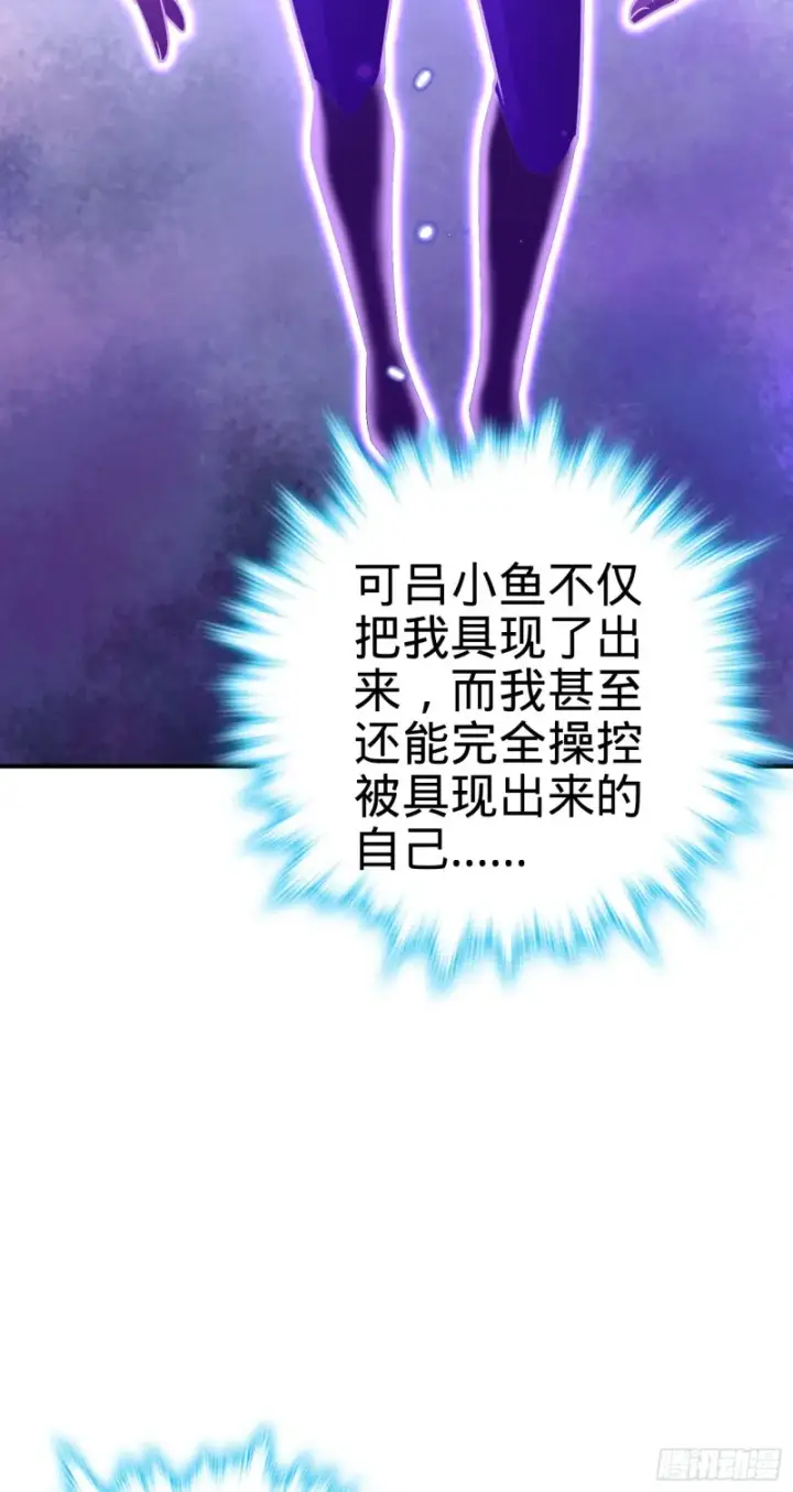 《大王饶命》177 双生功法图21