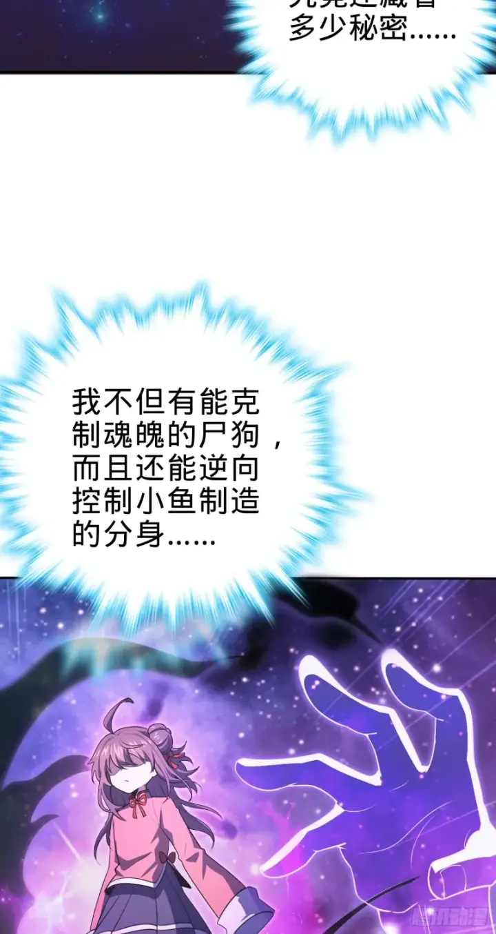 《大王饶命》177 双生功法图23