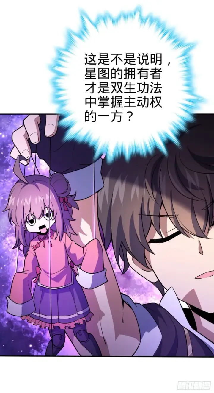 《大王饶命》177 双生功法图25