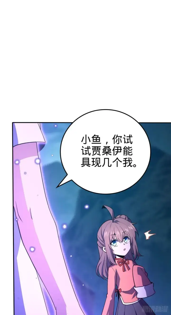 《大王饶命》177 双生功法图26