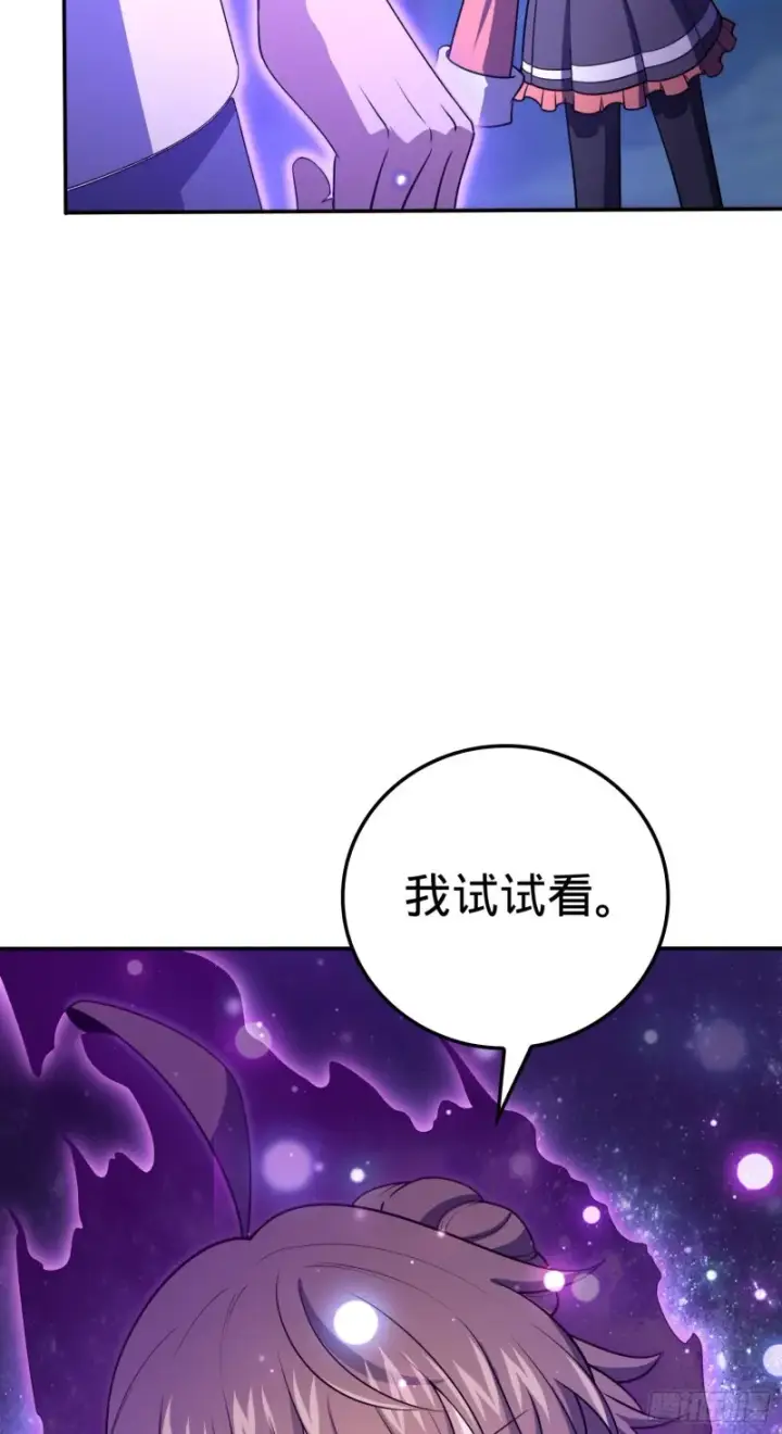 《大王饶命》177 双生功法图27