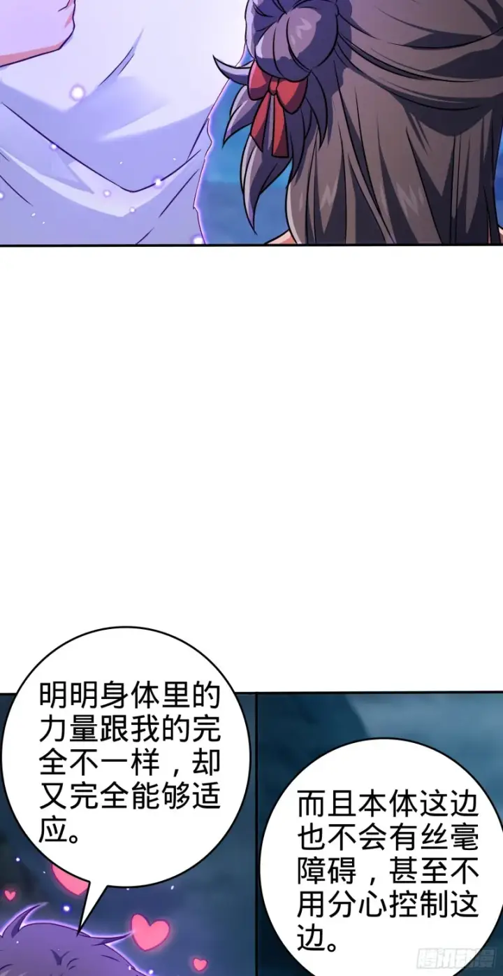 《大王饶命》177 双生功法图3