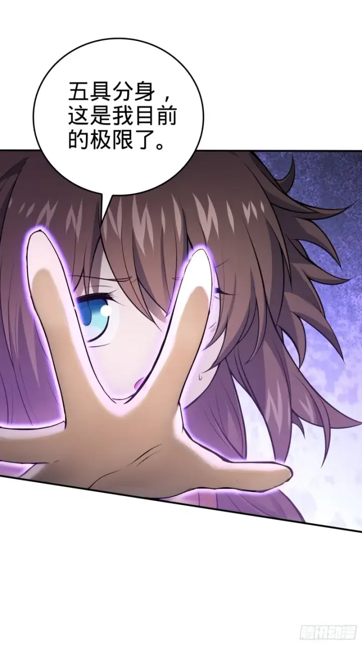 《大王饶命》177 双生功法图31