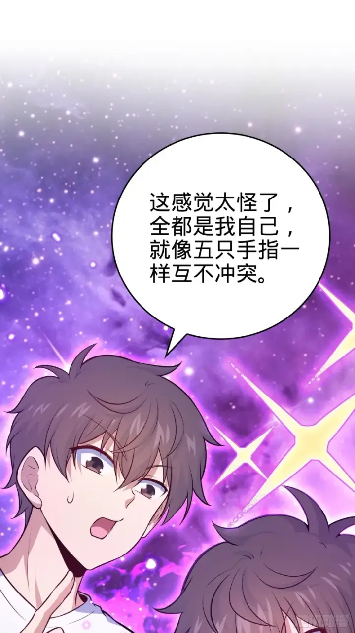 《大王饶命》177 双生功法图34