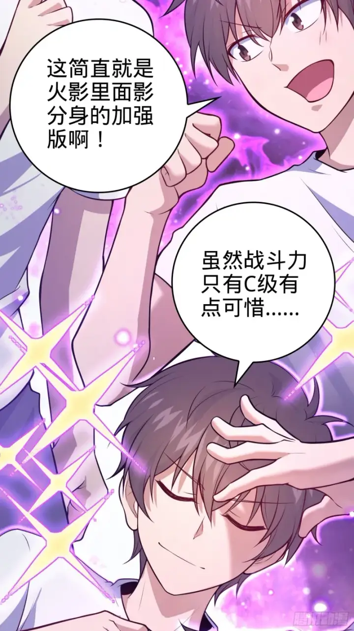 《大王饶命》177 双生功法图35