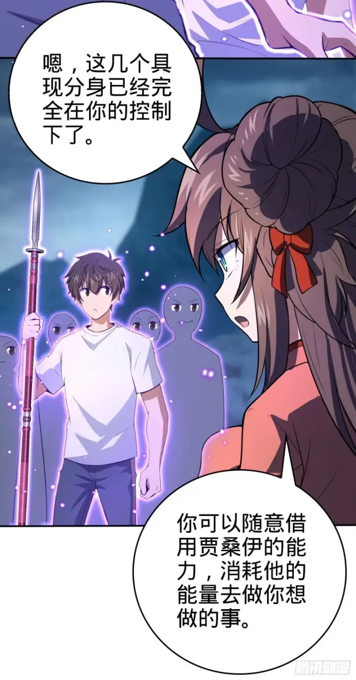 《大王饶命》177 双生功法图41