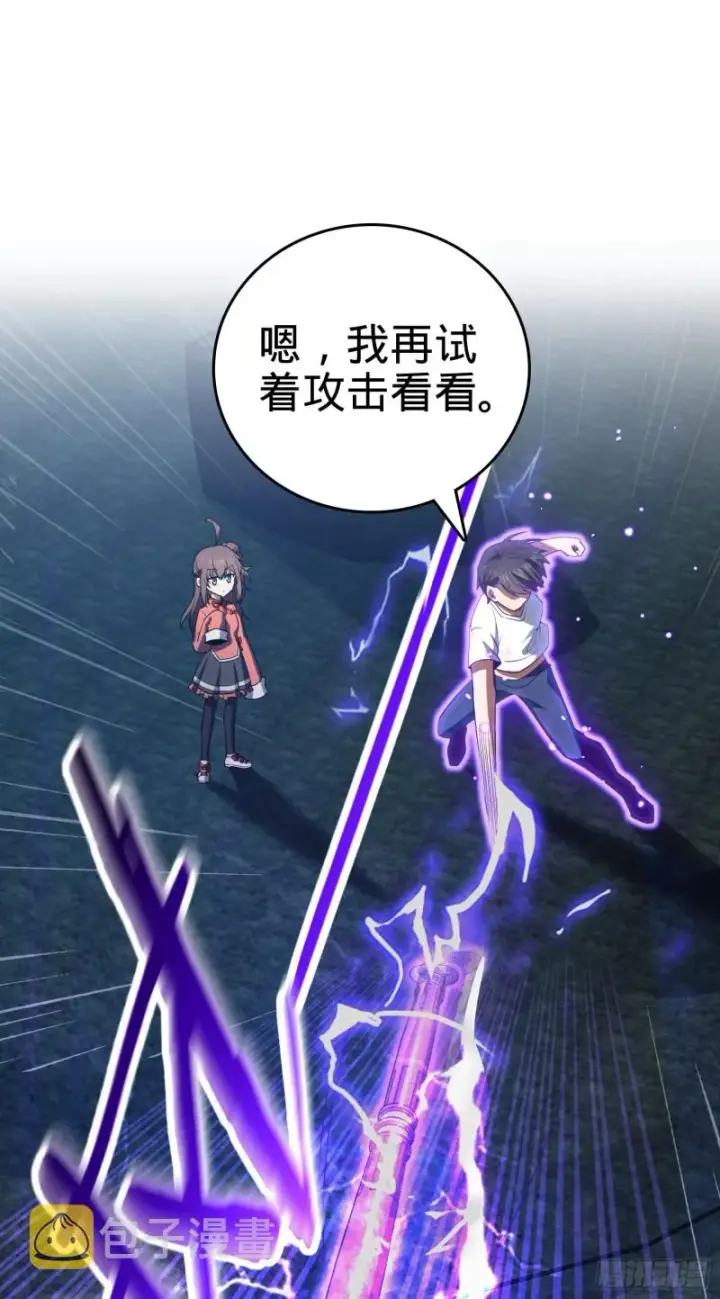 《大王饶命》177 双生功法图42