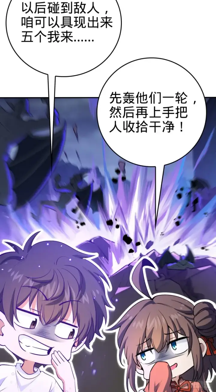 《大王饶命》177 双生功法图49
