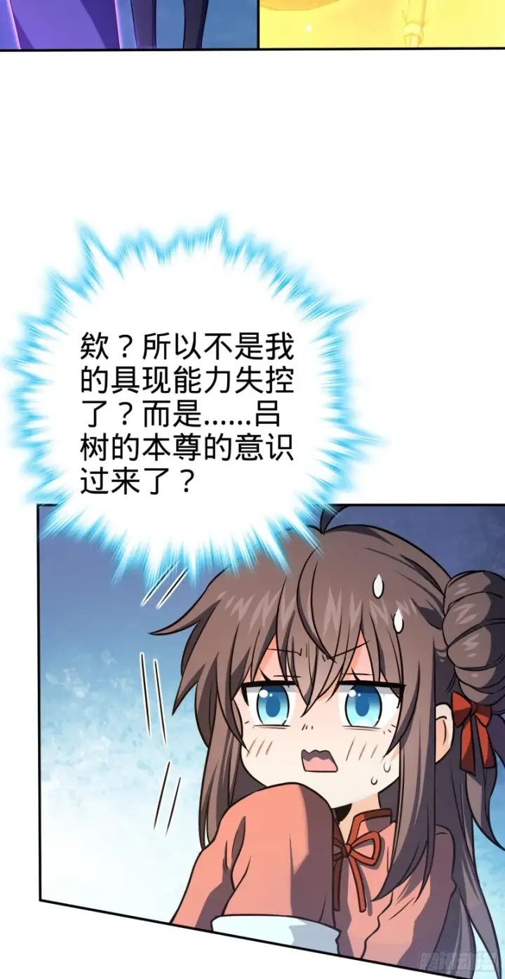 《大王饶命》177 双生功法图5