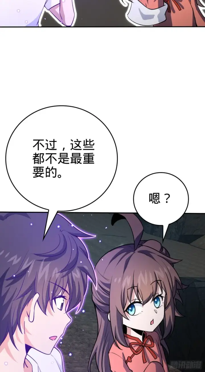 《大王饶命》177 双生功法图50