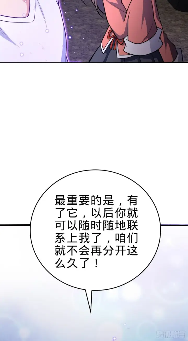 《大王饶命》177 双生功法图51