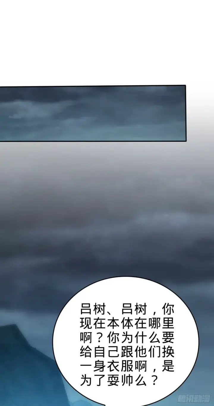 《大王饶命》177 双生功法图54