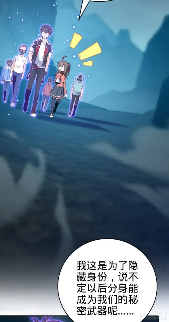 《大王饶命》177 双生功法图55