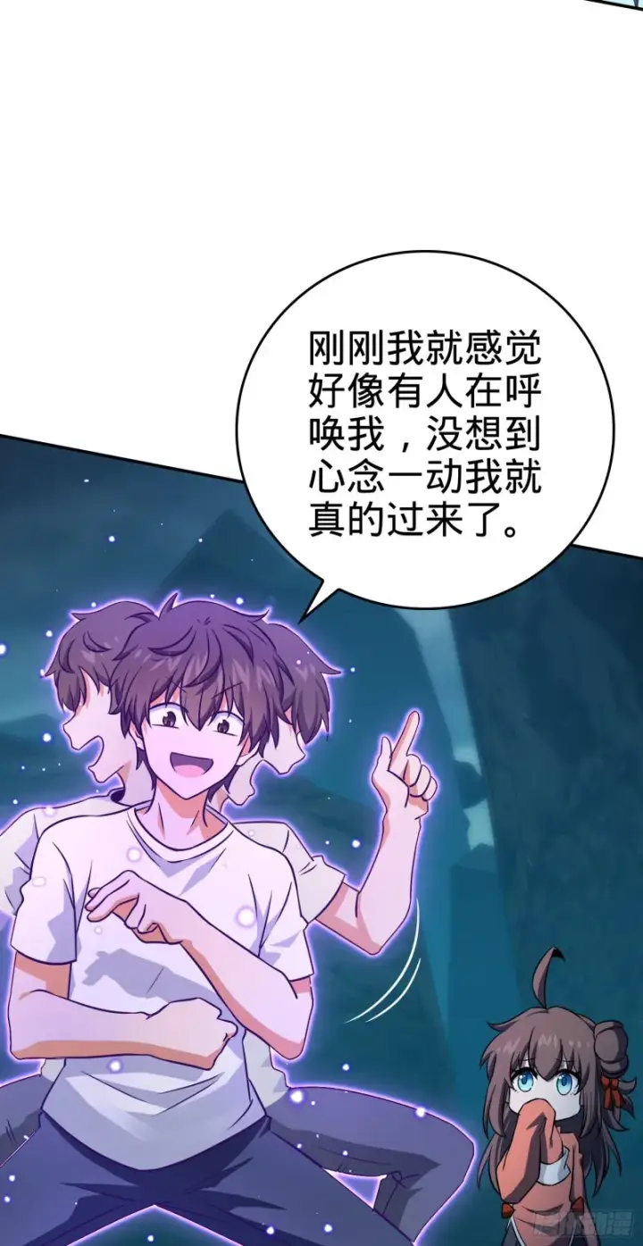 《大王饶命》177 双生功法图6