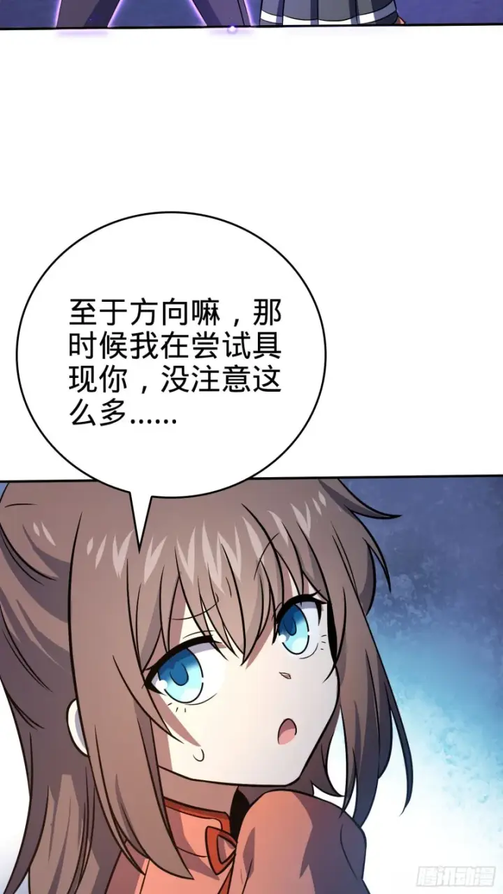 《大王饶命》177 双生功法图60