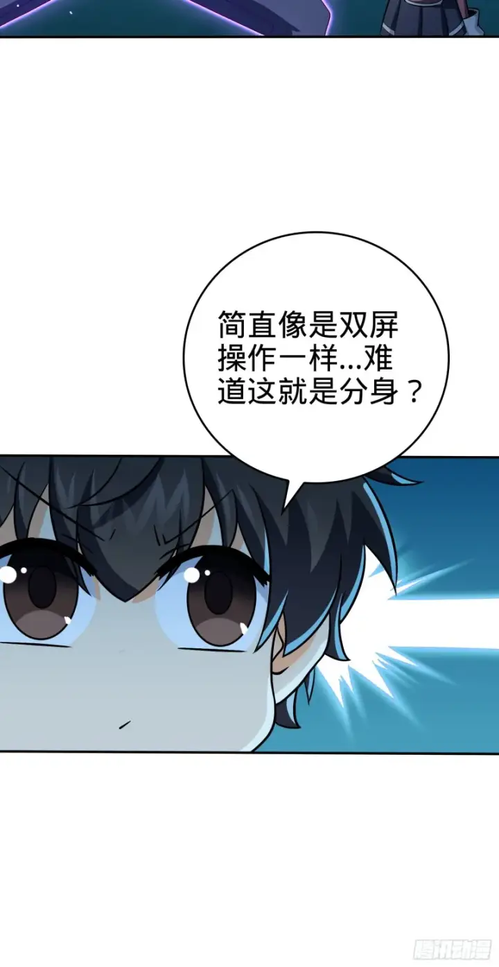 《大王饶命》177 双生功法图7