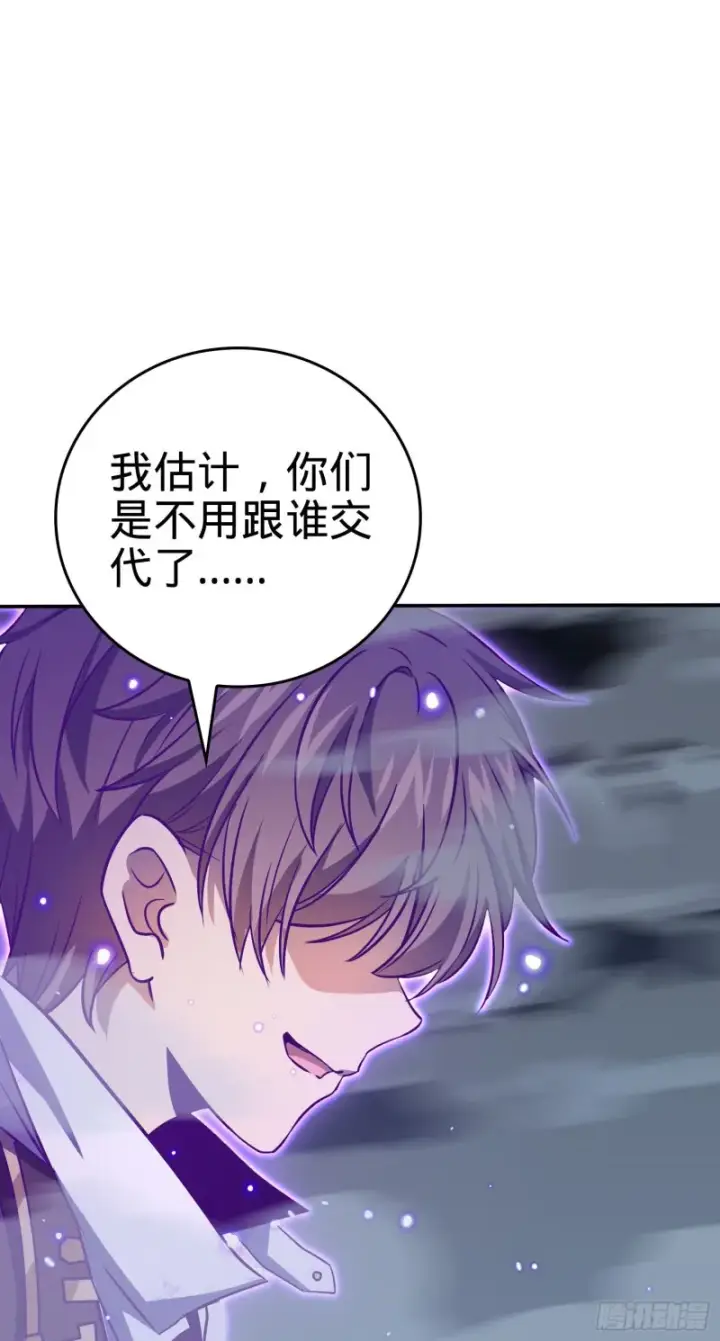 《大王饶命》177 双生功法图71