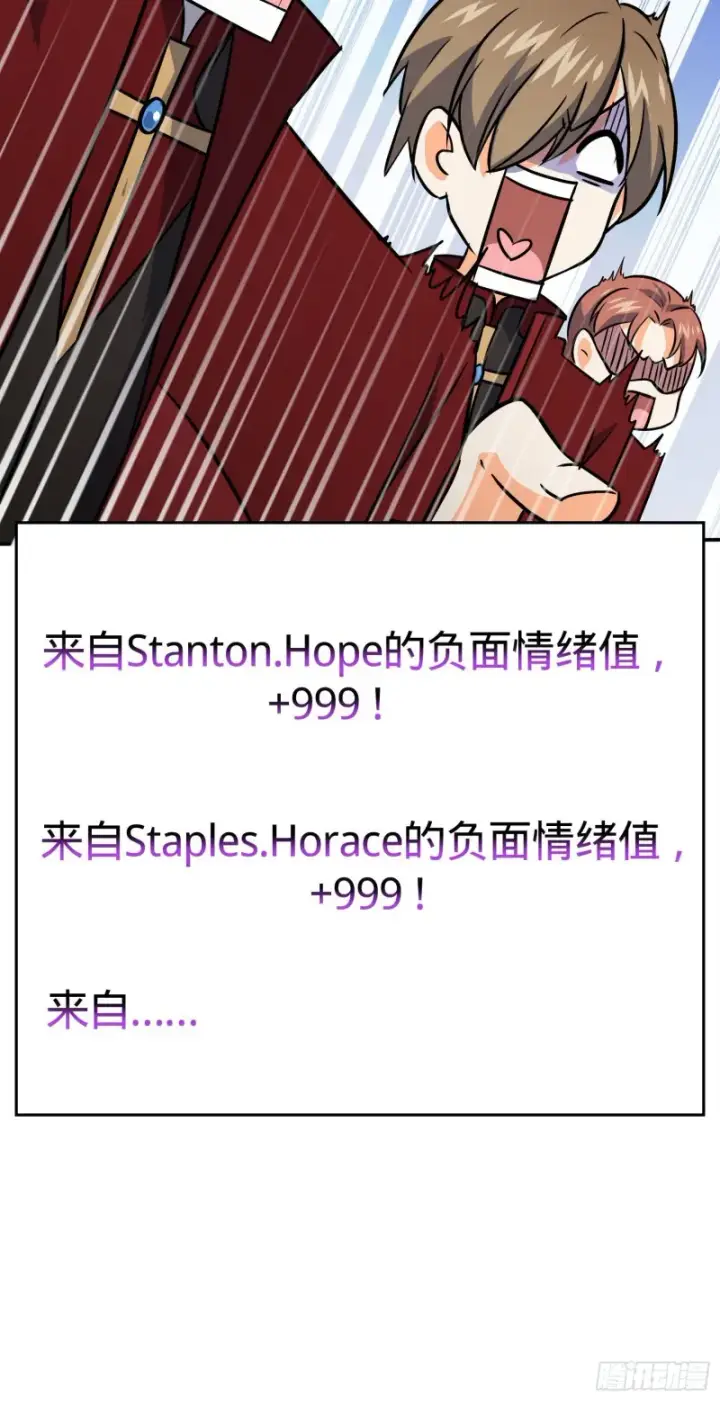 《大王饶命》177 双生功法图77