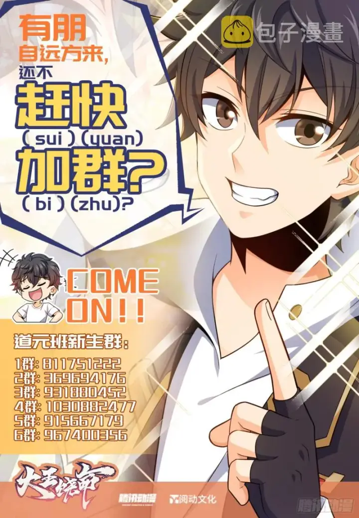 《大王饶命》177 双生功法图78