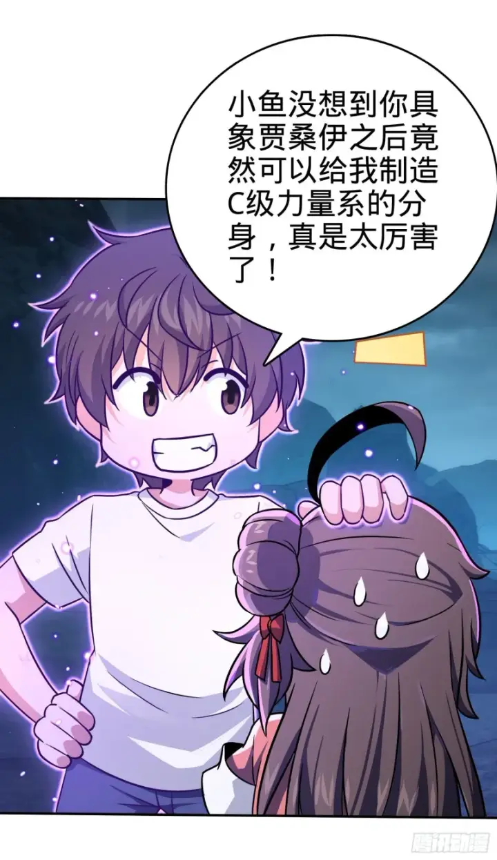 《大王饶命》177 双生功法图8