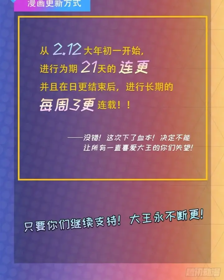 《大王饶命》177 双生功法图80