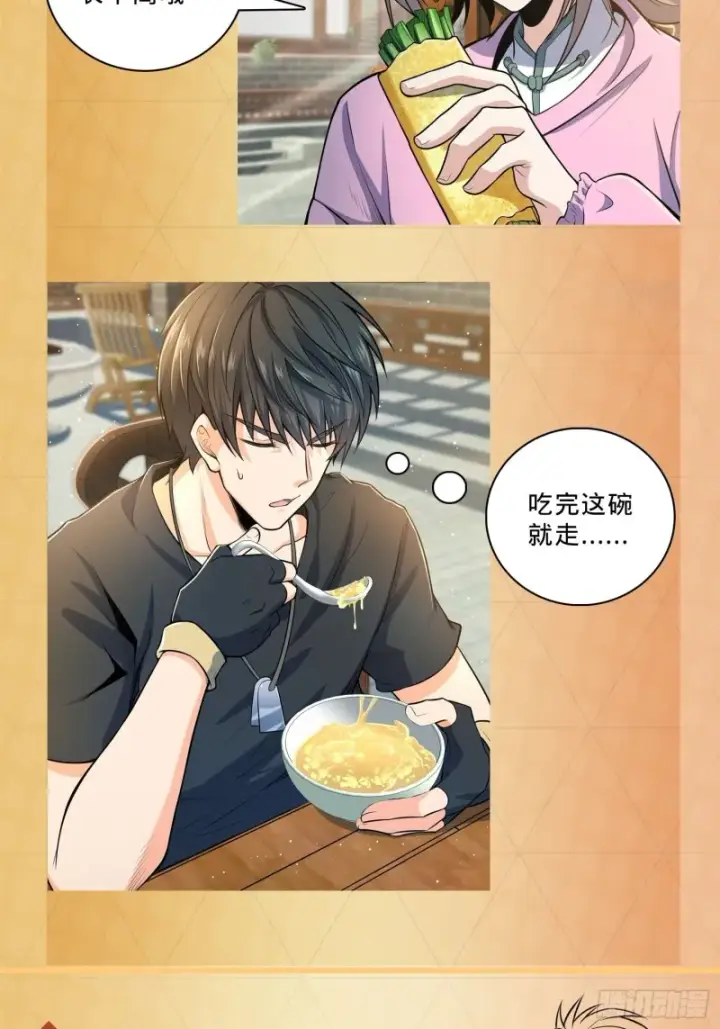 《大王饶命》177 双生功法图82