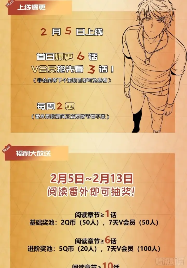 《大王饶命》177 双生功法图83