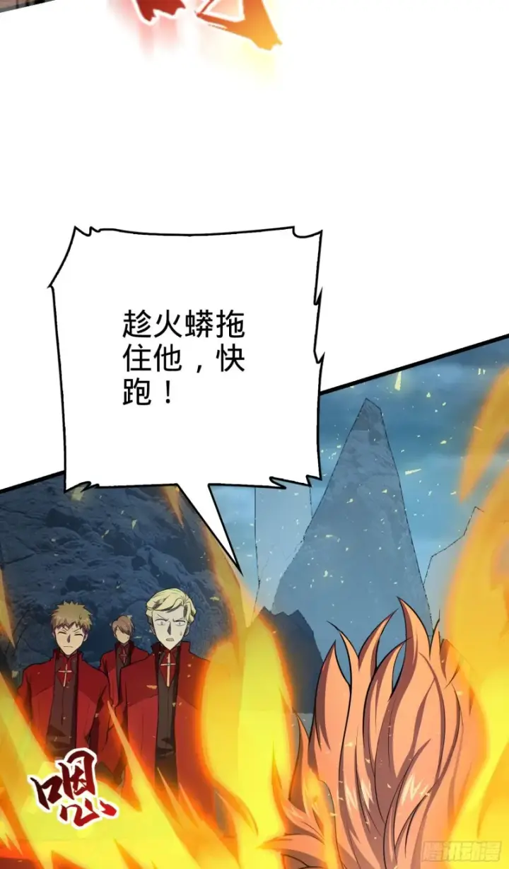 《大王饶命》178 五倍的快乐（誓约团灭）图17