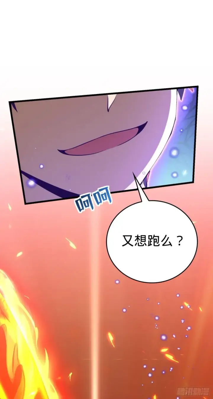 《大王饶命》178 五倍的快乐（誓约团灭）图20