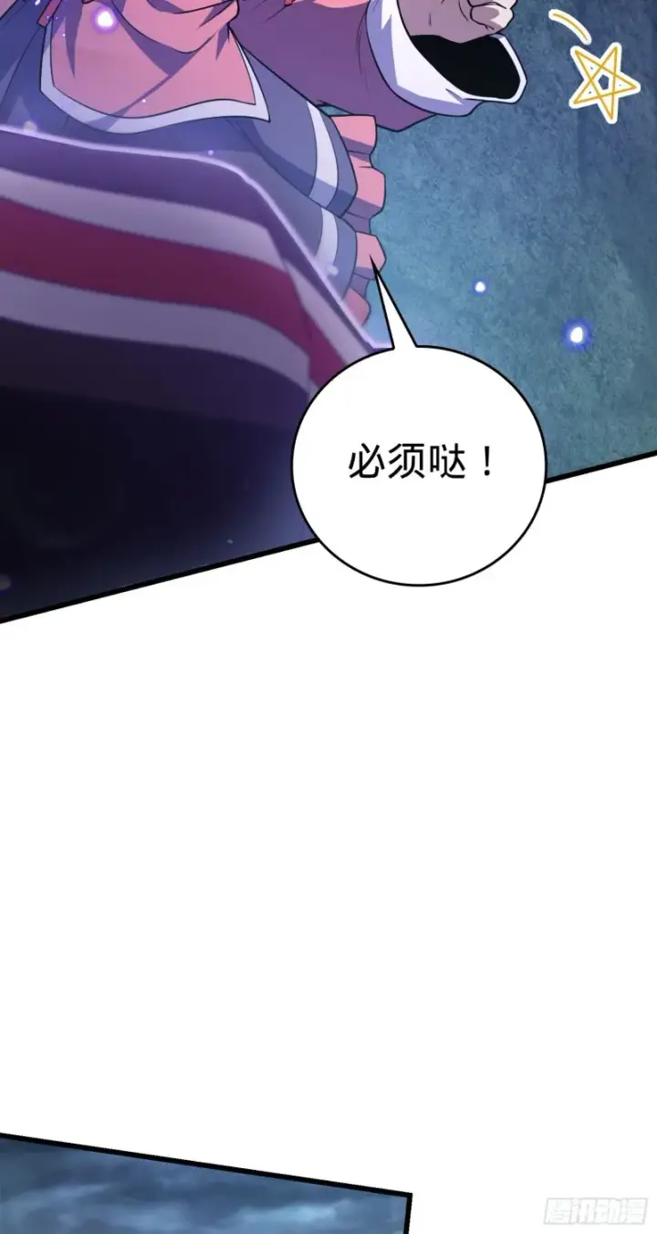 《大王饶命》178 五倍的快乐（誓约团灭）图40